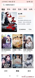 河马剧场 v1.6.1 致力于提供优质短剧的软件，热门短剧视频，去广告版-龙之小站资源屋