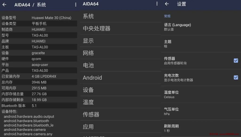 AIDA64 v2.01.0 安卓系统硬件检测工具，中文解锁内购去广告版-龙之小站资源屋