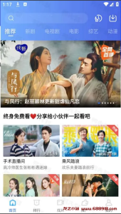 大海视频 v3.3.2 免费观看大量的影视资源，去广告解锁会员版-龙之小站资源屋