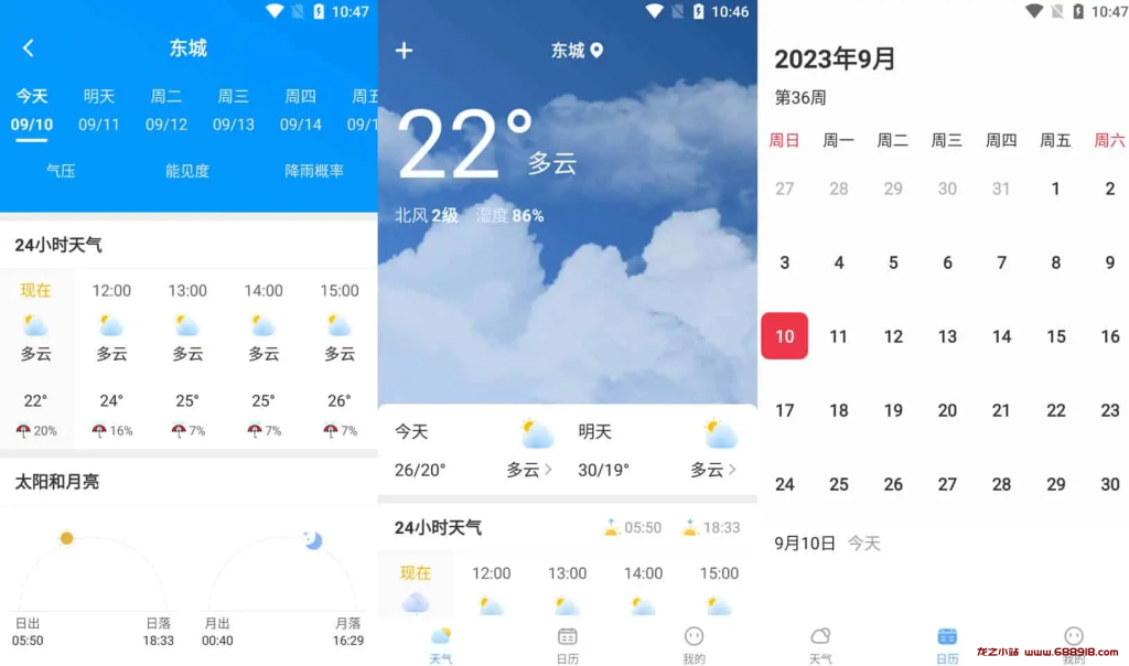 可乐天气 v3.2.4 预测精准，信息齐全，界面简洁，去广告纯净版-龙之小站资源屋