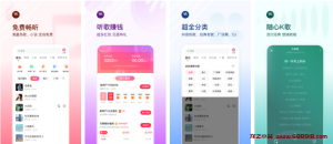 番茄畅听 v5.4.2.32 提供高品质音频内容的应用程序，去更新解锁会员版-龙之小站资源屋