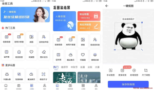 抠图换背景 v2.12.4.19 一键智能抠图，无须任何P图技巧，解锁会员版-龙之小站资源屋