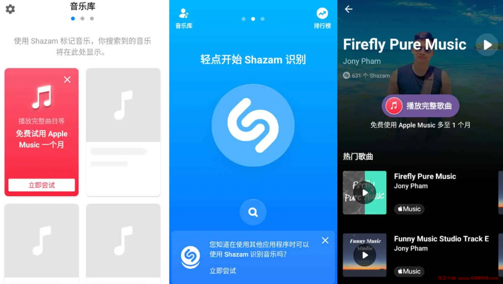 Shazam Encore v15.1.0 音乐雷达，追踪音乐、演员等相关信息，解锁高级版-龙之小站资源屋