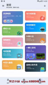 工具大师 v1.2.3 多功能手机工具箱，高级会员版-龙之小站资源屋