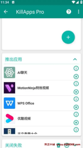 KillApps v1.43.0 轻松、快速关闭所有正在运行的应用程序，解锁专业版-龙之小站资源屋