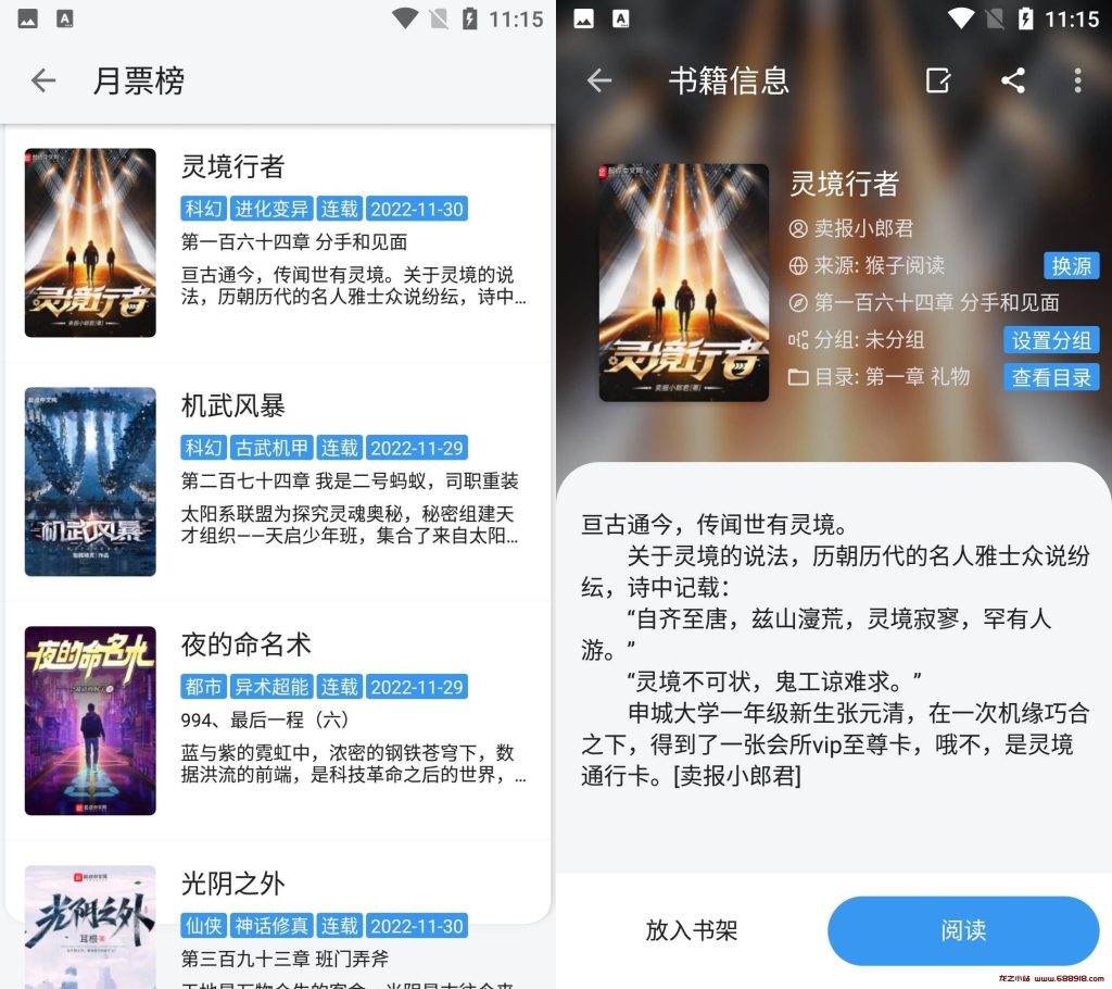 逗比小说 v1079 免费阅读，1000+书源，去广告纯净版-龙之小站资源屋