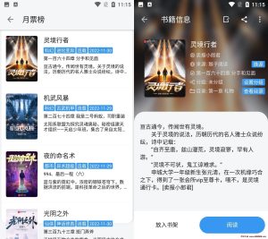 逗比小说 v1079 免费阅读，1000+书源，去广告纯净版-龙之小站资源屋