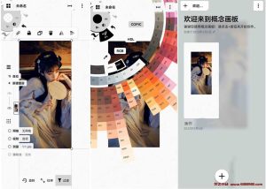 概念画板 v2024.07.3 一款灵活的矢量素描本，素描笔记和画图，解锁高级版-龙之小站资源屋