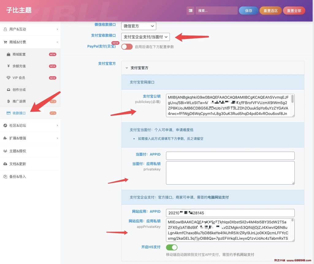 图片[13]-Zibll子比主题-接入支付宝当面付、支付企业支付详细图文教程[最新]-龙之小站资源屋