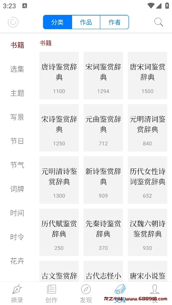 图片[3]-西窗烛 v6.8.4 文艺的诗词赏析软件，解锁会员版-龙之小站资源屋