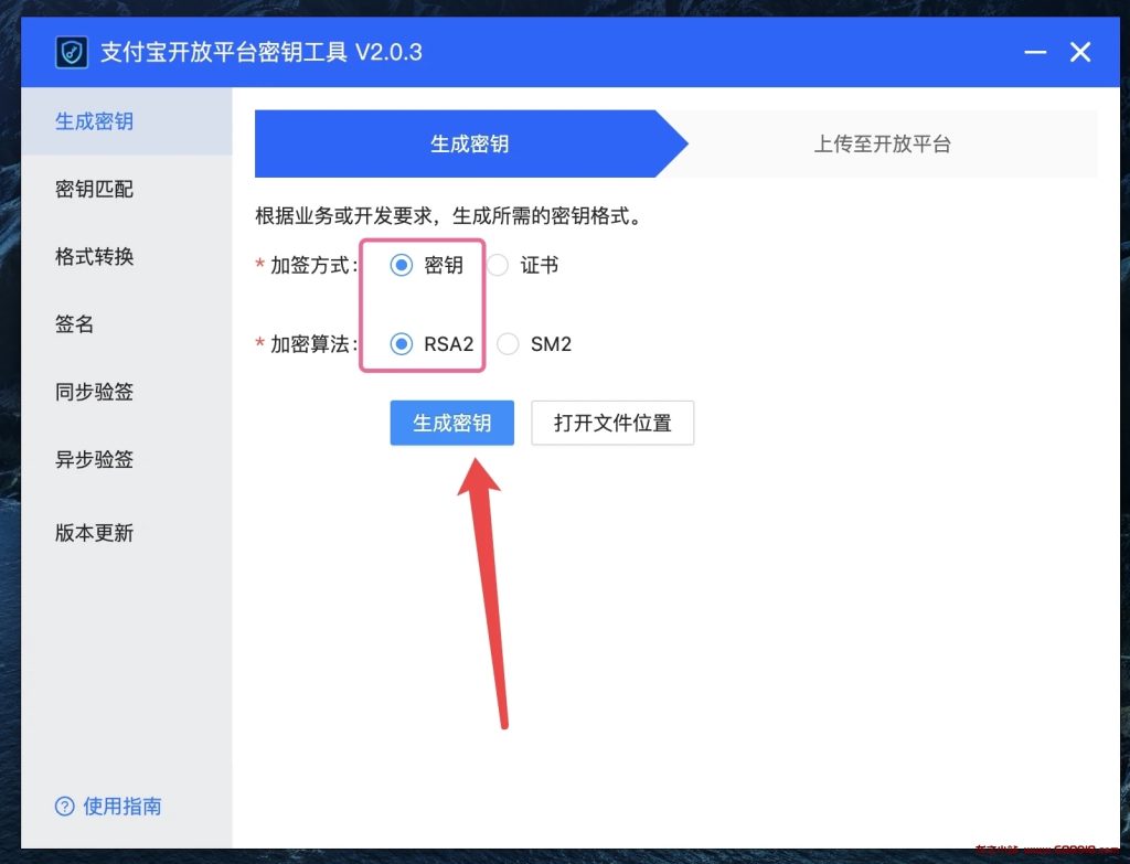 图片[9]-Zibll子比主题-接入支付宝当面付、支付企业支付详细图文教程[最新]-龙之小站资源屋
