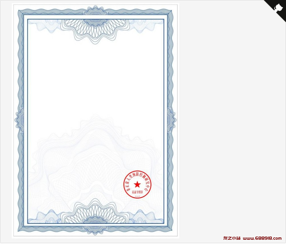 E-Cert：一个开源电子证书生成器-龙之小站资源屋