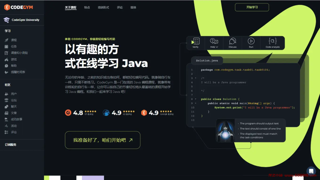 CodeGym：免费Java编程学习资源网站-龙之小站资源屋