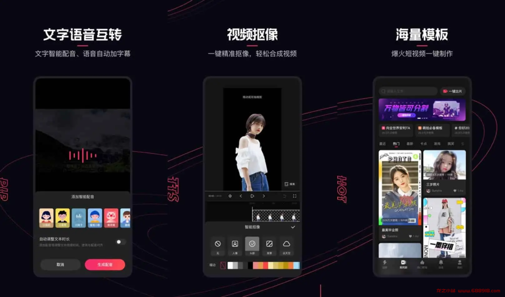 快影 v6.64.0.664003 快影强大的视频编辑功能软件，去广告去水印版-龙之小站资源屋