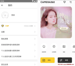 相机360 v9.9.44 专门为需要美颜相机的小伙伴准备的软件，解锁高级版-龙之小站资源屋