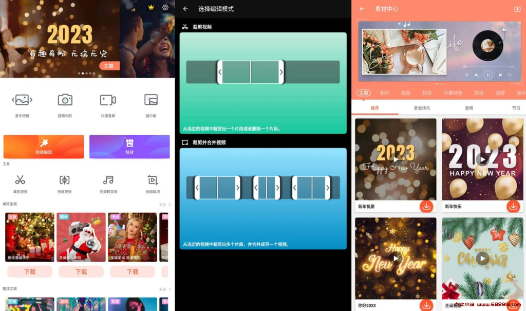 乐秀视频编辑器 v10.2.4.1 视频剪辑应用，直装去广告解锁会员版-龙之小站资源屋