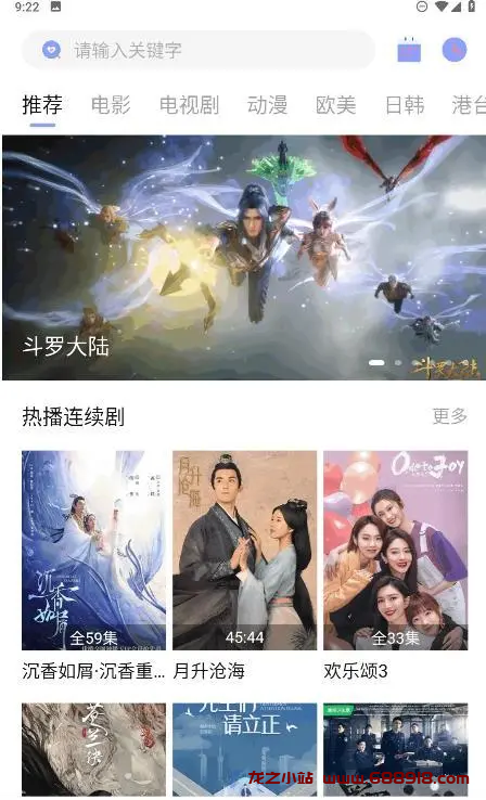 柚子fun v5.0.4 柚子影视，多源影视，去广告纯净版/修复版-龙之小站资源屋