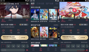 趣动漫 v1.0.0.6 好用的追动漫软件，追番工具，去广告纯净版-龙之小站资源屋