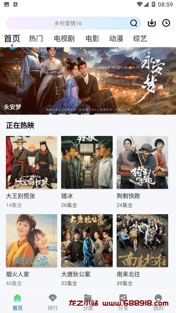 雪豹视频 v2.1.1 免费影视剧集追剧软件，去广告纯净版-龙之小站资源屋