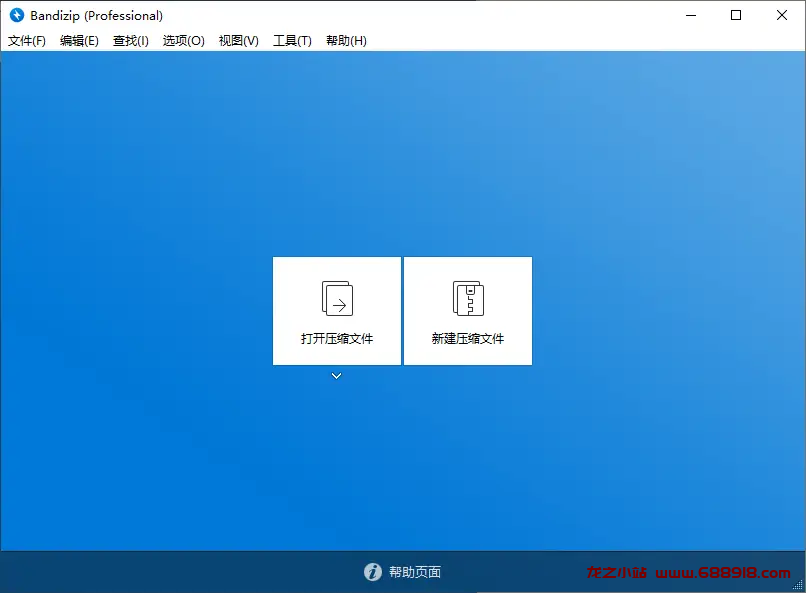图片[2]-Bandizip v7.32 解压缩软件，正式版解锁专业版-龙之小站资源屋
