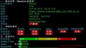 IP Quality：一个开源简单实用的IP质量体检脚本-龙之小站资源屋