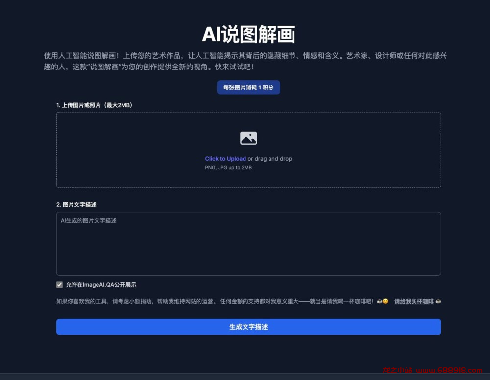 AI说图解画：使用人工智能说图解画-龙之小站资源屋