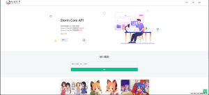 一款强大的api管理系统Storm Core API_V1.1-龙之小站资源屋