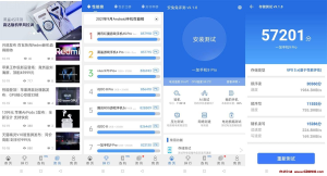 安兔兔评测 v10.2.9 专业级跑分软件，检验手机的真伪，获取硬件参数-龙之小站资源屋