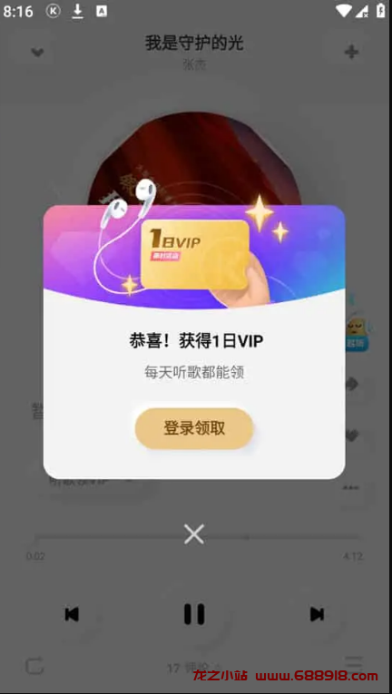 酷狗概念版 v3.4.71 上千万首正版优质音乐，去广告，自动领会员版-龙之小站资源屋