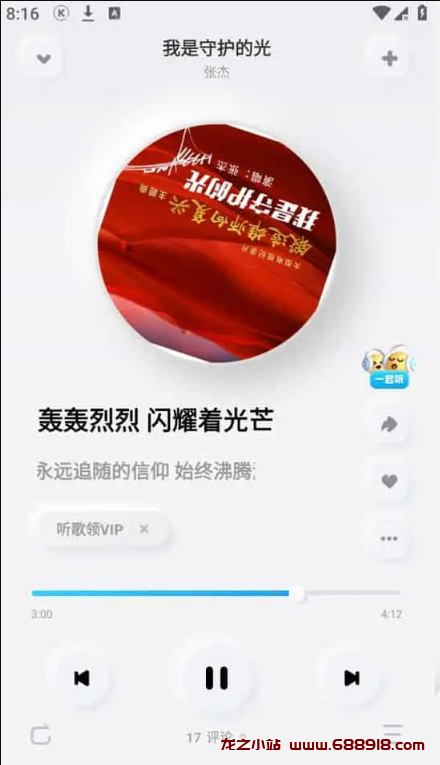 图片[2]-酷狗概念版 v3.4.71 上千万首正版优质音乐，去广告，自动领会员版-龙之小站资源屋