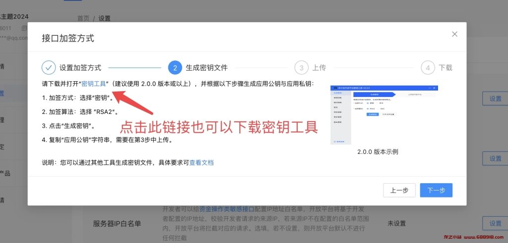图片[7]-Zibll子比主题-接入支付宝当面付、支付企业支付详细图文教程[最新]-龙之小站资源屋