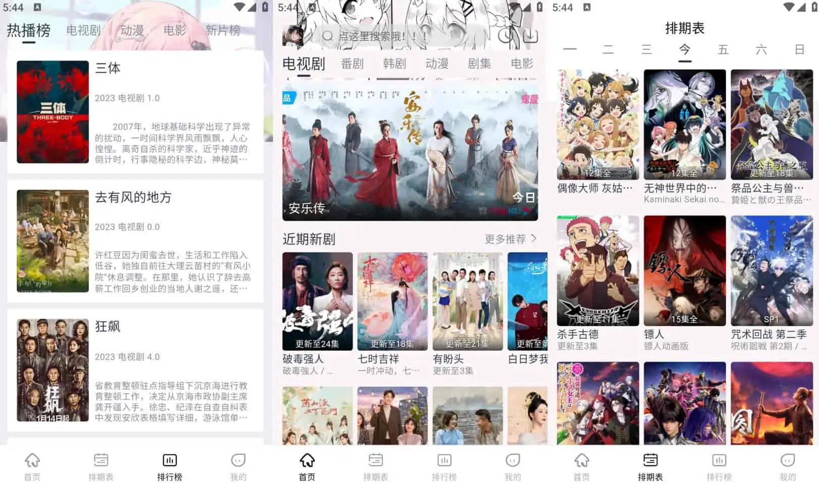 星影视频 v1.3.4 多源极速蓝光源播放，去广告纯净版-龙之小站资源屋
