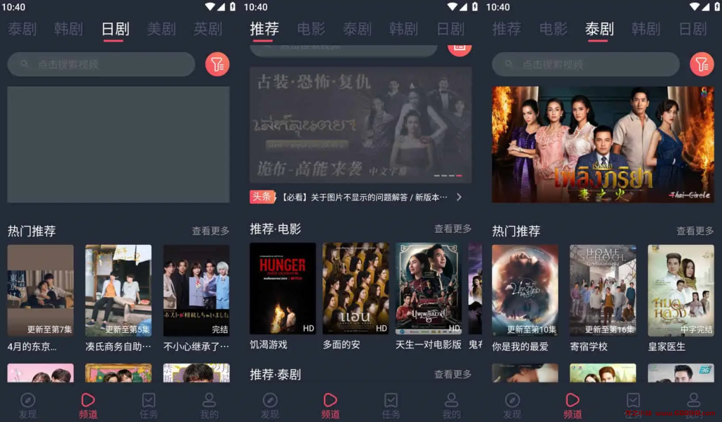 泰圈 v1.5.6.4 原泰剧迷，海外剧场的免费看，去广告版-龙之小站资源屋