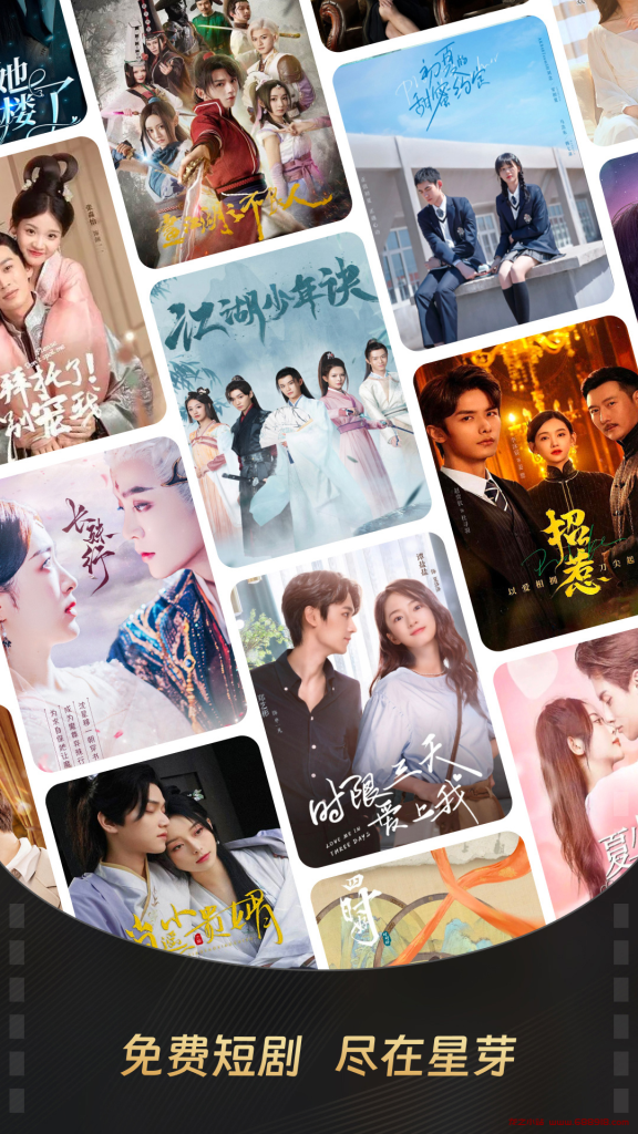 图片[1]-星芽免费短剧 v3.2.0.1 热门短剧视频软件，去广告纯净版-龙之小站资源屋