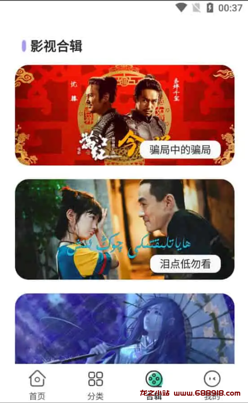 图片[1]-飞语影视 v3.2.5 视频可以下载，随时随地观看，去广告增加订阅源版-龙之小站资源屋