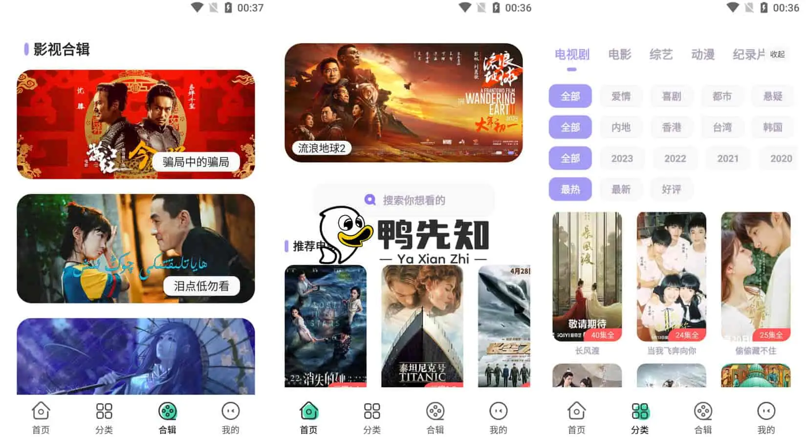 飞语影视 v3.2.5 视频可以下载，随时随地观看，去广告增加订阅源版-龙之小站资源屋