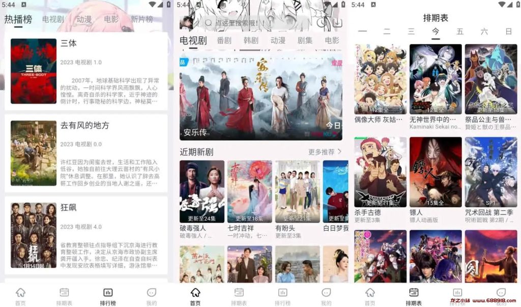 图片[1]-星影视频 v1.3.4 多源极速蓝光源播放，去广告纯净版-龙之小站资源屋