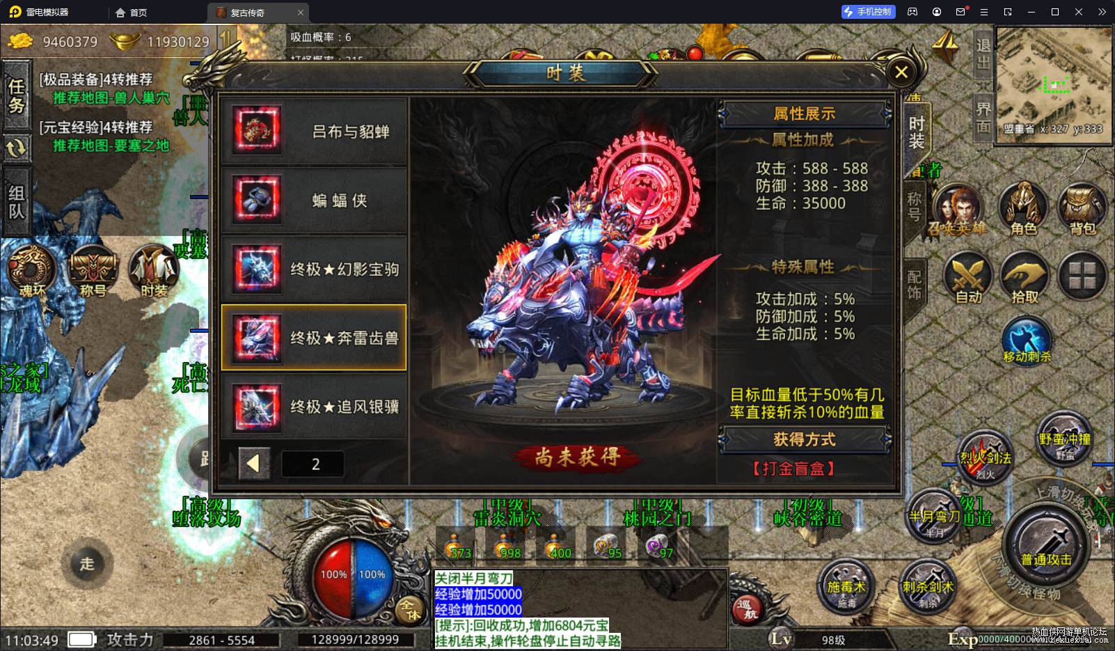 手工架设三端互通传奇手游-XO引擎0129高仿单职业美杜莎传奇(内附教程)自动回收，全屏拾取，自动挂机-龙之小站资源屋