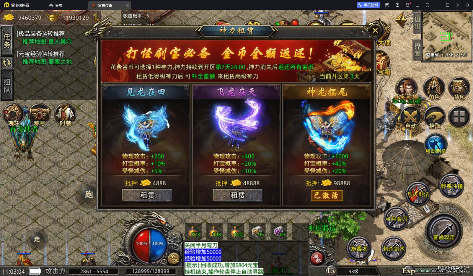 图片[2]-手工架设三端互通传奇手游-XO引擎0129高仿单职业美杜莎传奇(内附教程)自动回收，全屏拾取，自动挂机-龙之小站资源屋