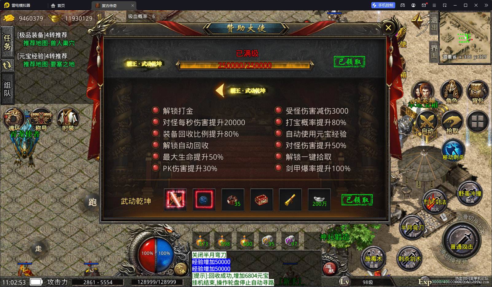 图片[3]-手工架设三端互通传奇手游-XO引擎0129高仿单职业美杜莎传奇(内附教程)自动回收，全屏拾取，自动挂机-龙之小站资源屋