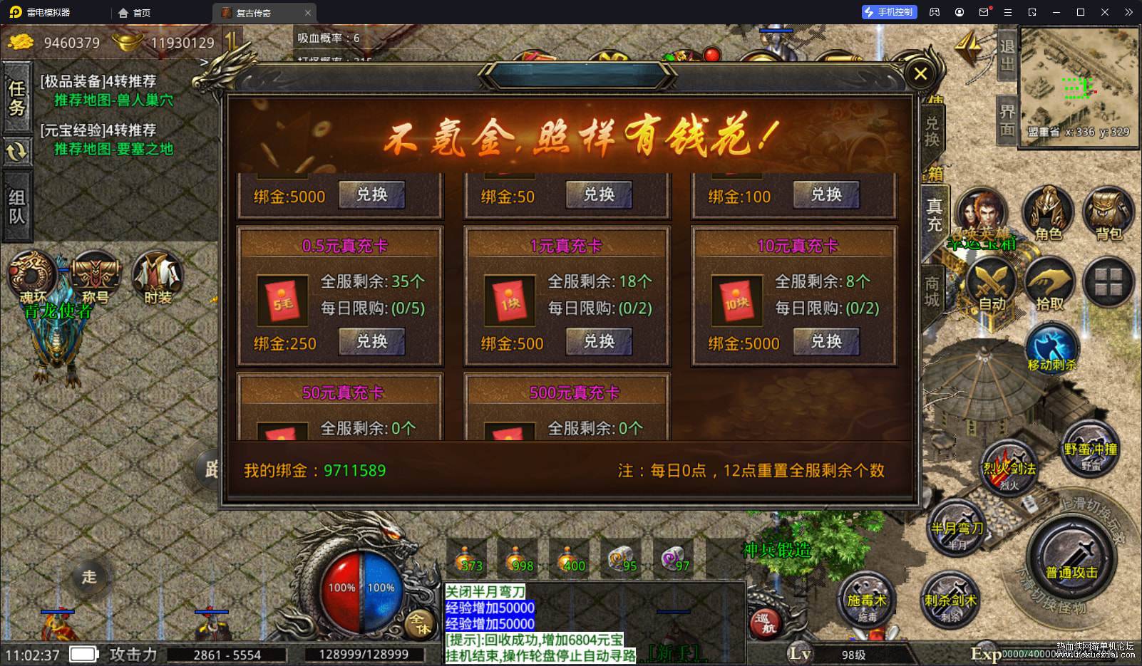 图片[4]-手工架设三端互通传奇手游-XO引擎0129高仿单职业美杜莎传奇(内附教程)自动回收，全屏拾取，自动挂机-龙之小站资源屋