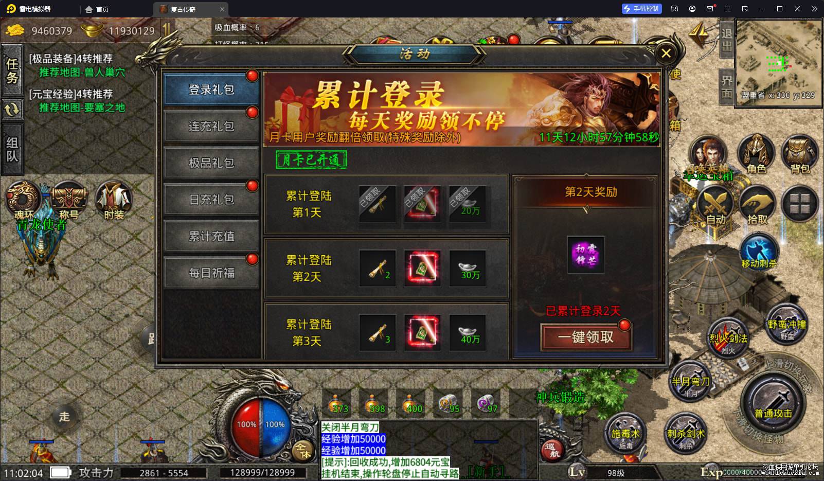 图片[6]-手工架设三端互通传奇手游-XO引擎0129高仿单职业美杜莎传奇(内附教程)自动回收，全屏拾取，自动挂机-龙之小站资源屋