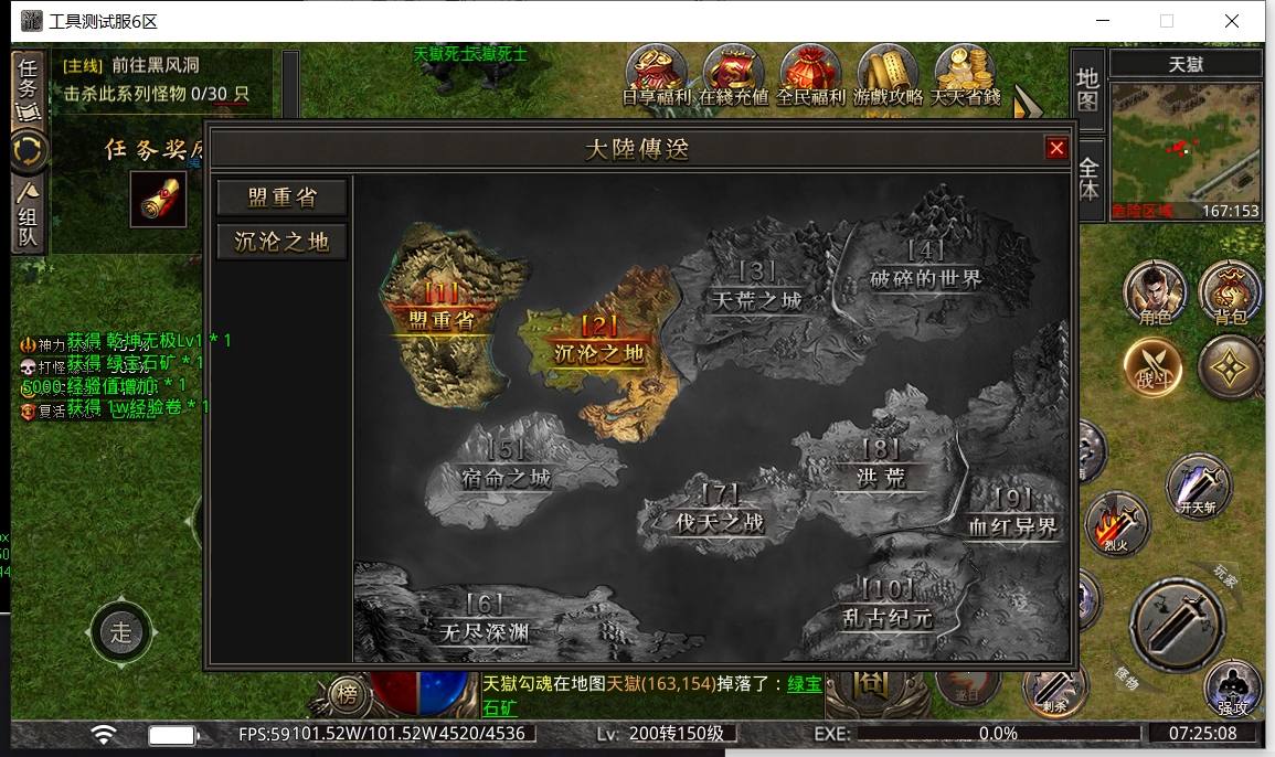 图片[4]-【996引擎单机本地测试】问道沉默传奇版本多大陆带GM后台-龙之小站资源屋