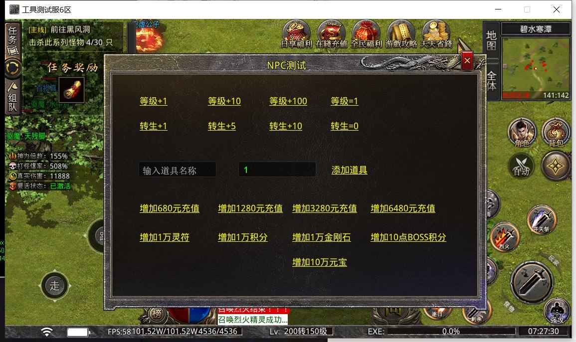 图片[7]-【996引擎单机本地测试】问道沉默传奇版本多大陆带GM后台-龙之小站资源屋