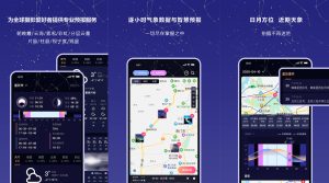 莉景天气 v2.1.33 软件摄影专用气象预报，随时查看最新气象动态-龙之小站资源屋