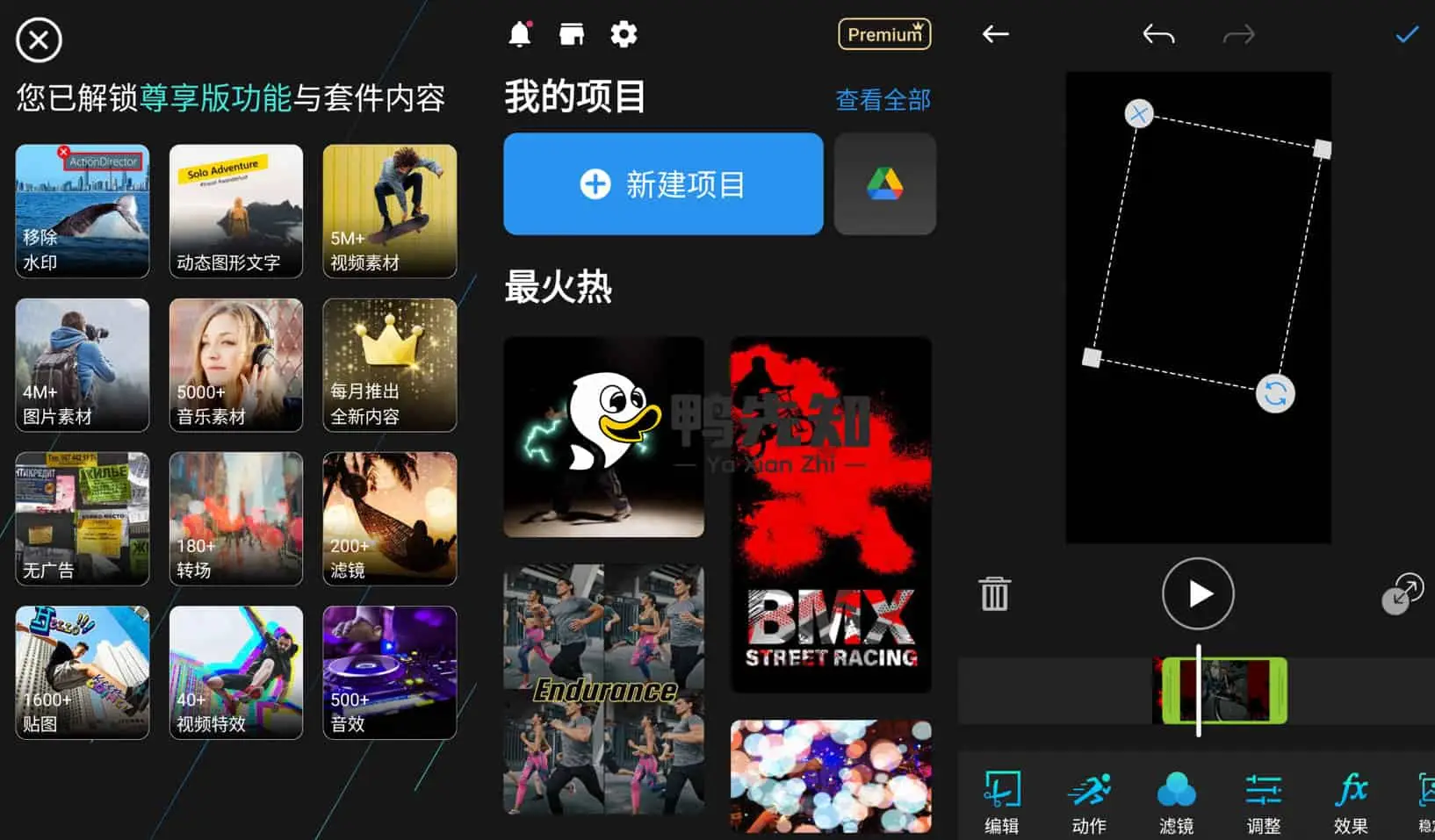 威力酷剪 v7.12.3 ActionDirector，视频创作软件，解锁高级版-龙之小站资源屋