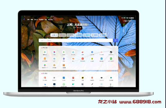 图片[3]-易航网址导航系统V2.45完美去授权版-龙之小站资源屋