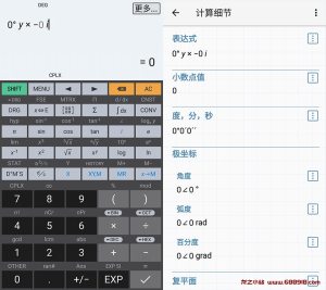 HiPER Calc Pro v10.5.3 艾泰计算器，功能强悍的多功能科学计算器，解锁高级版-龙之小站资源屋