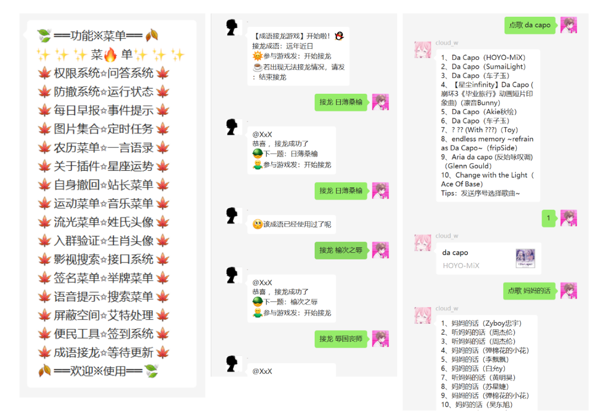 图片[2]-Cloud_w 【免费、点歌、自定义API】-龙之小站资源屋