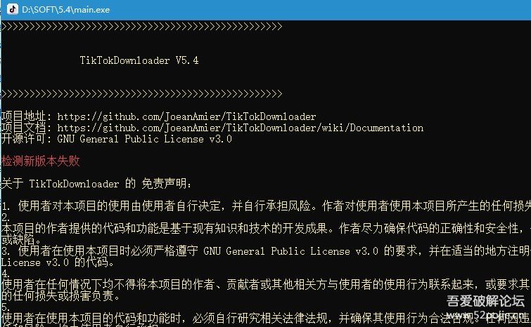 抖音下载工具TikTokDownloader5.4 -龙之小站资源屋